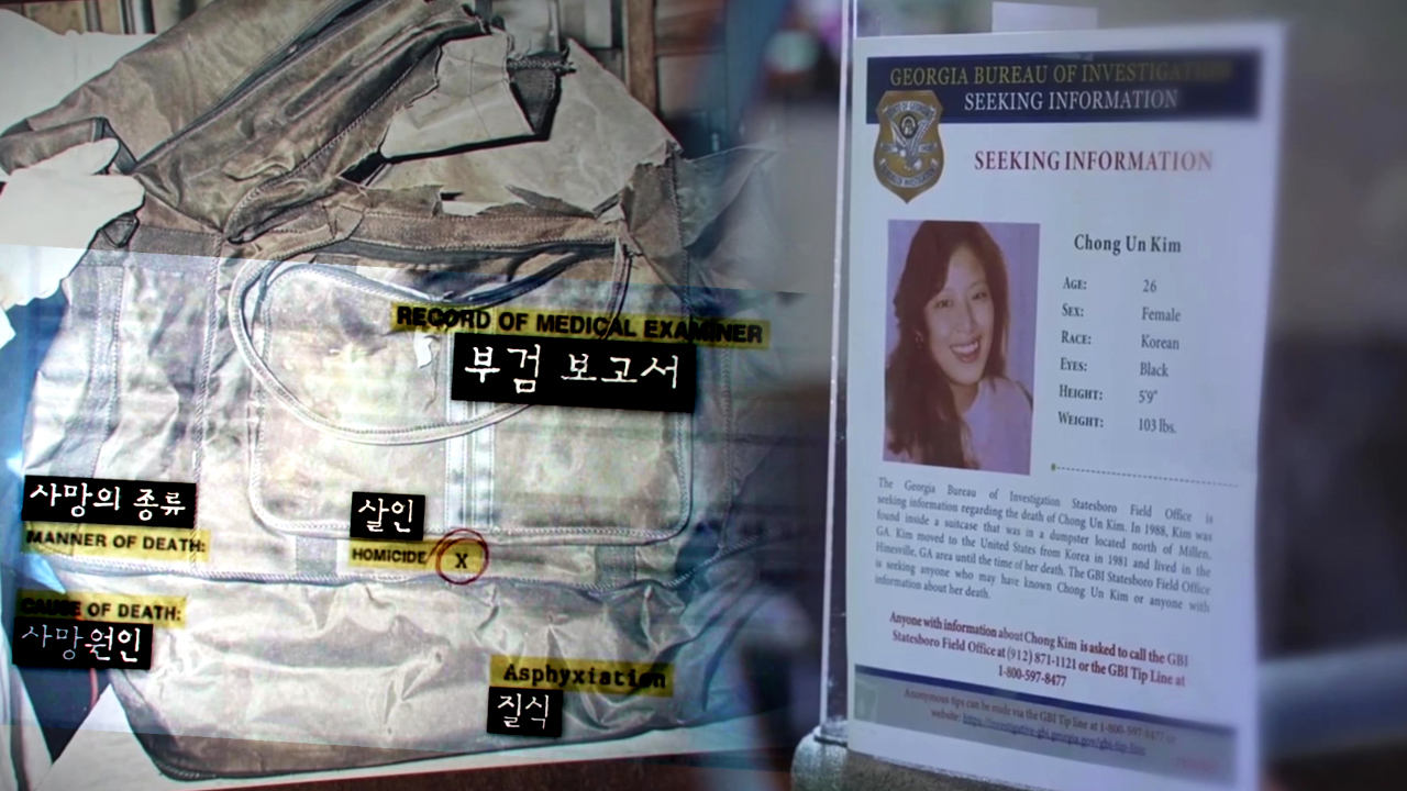 그것이 알고싶다 1377회