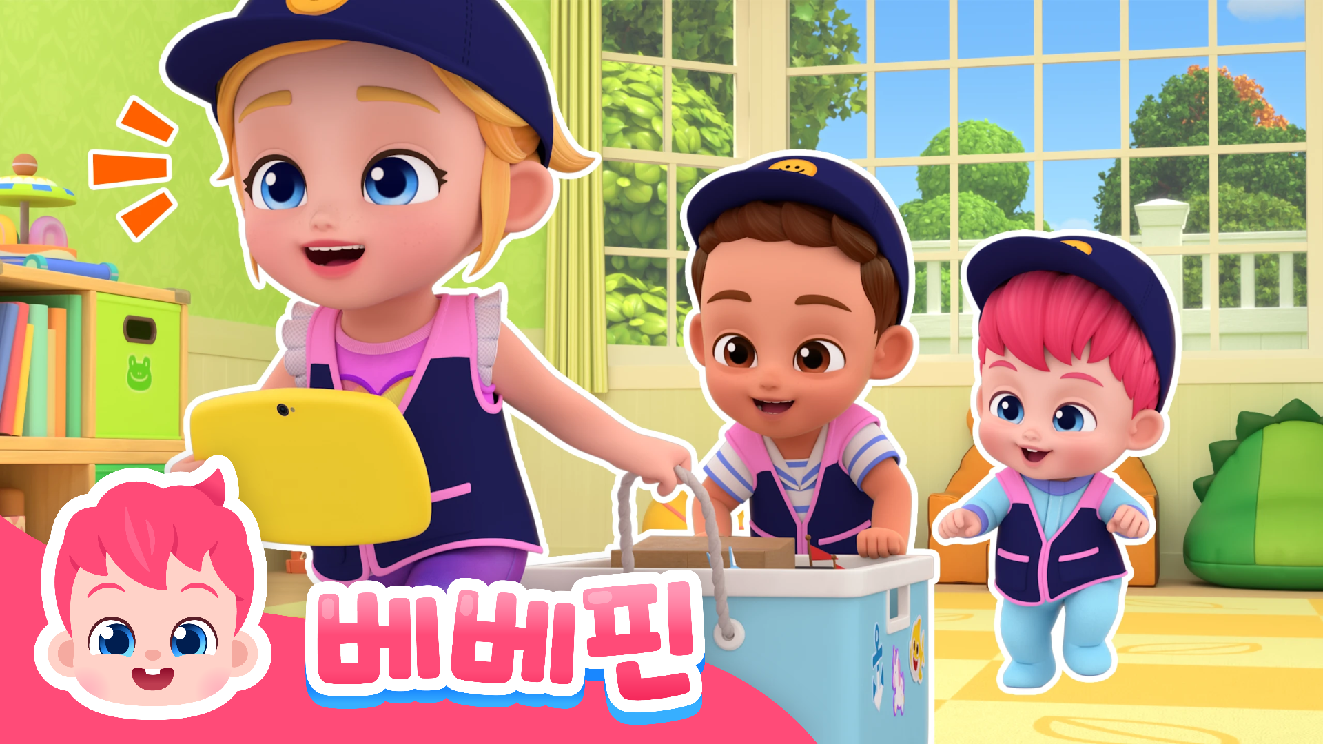 베베핀 플레이타임 2 Ep2