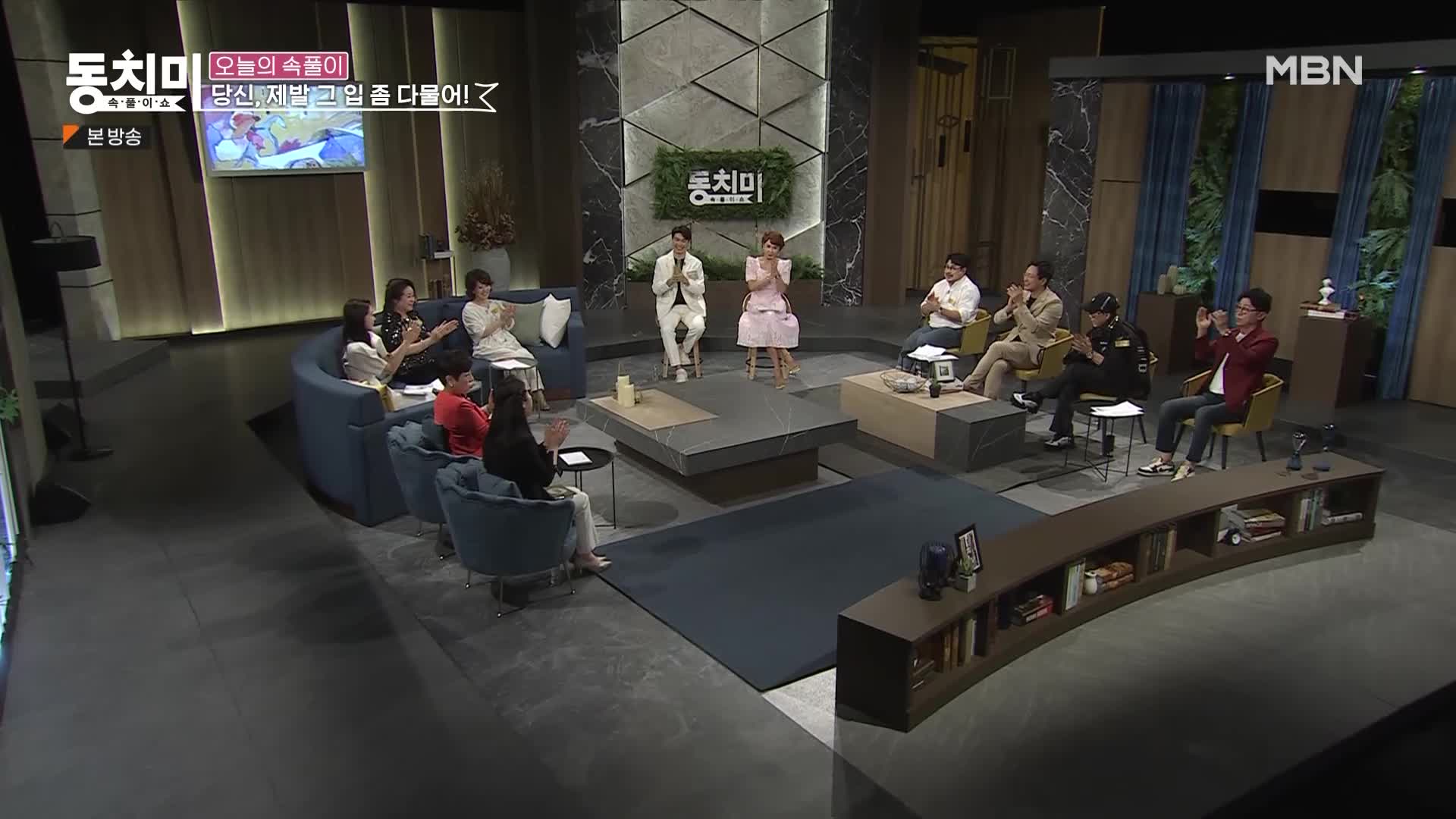 속풀이쇼 동치미 501회