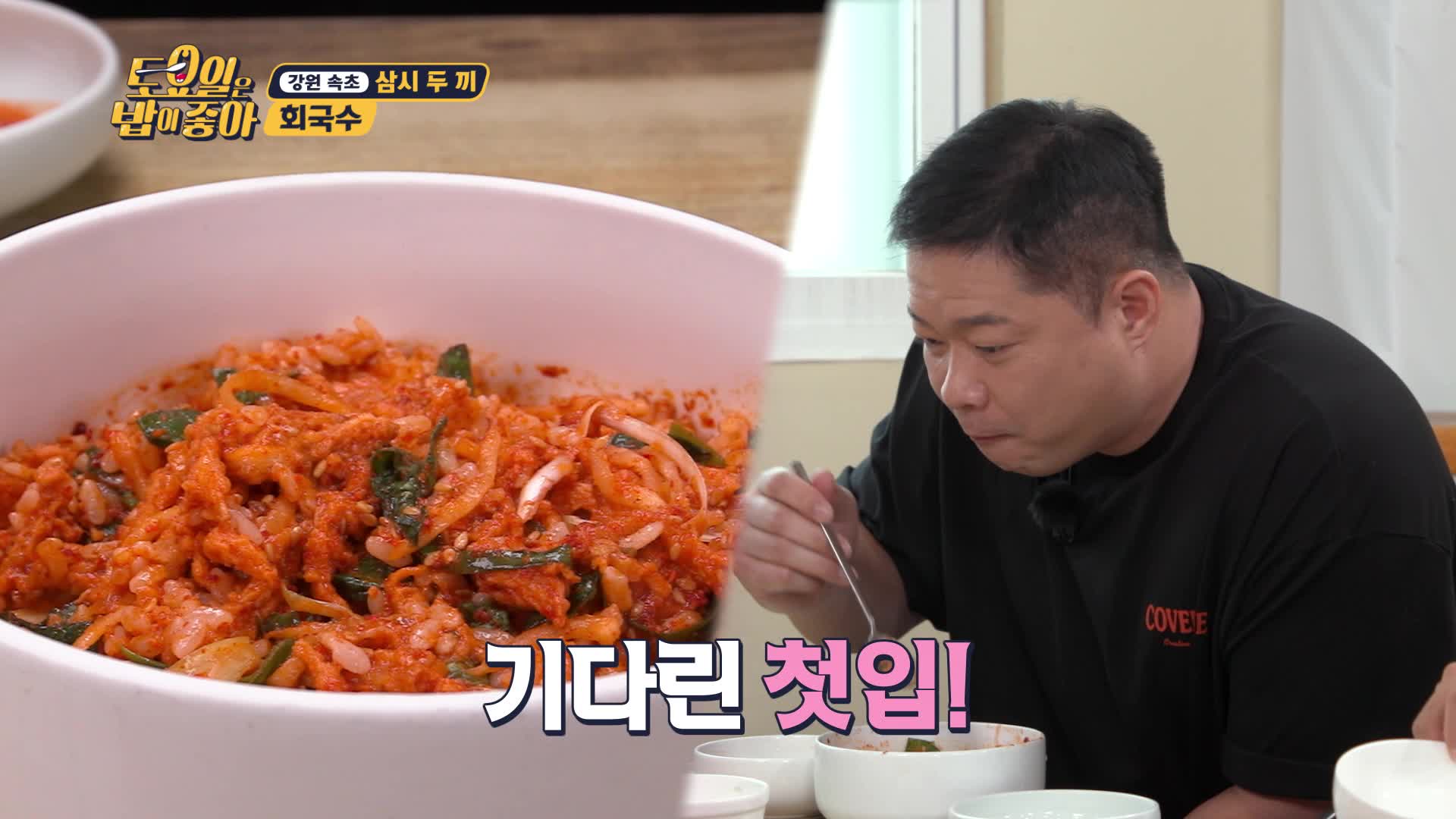 토요일은 밥이 좋아 40회