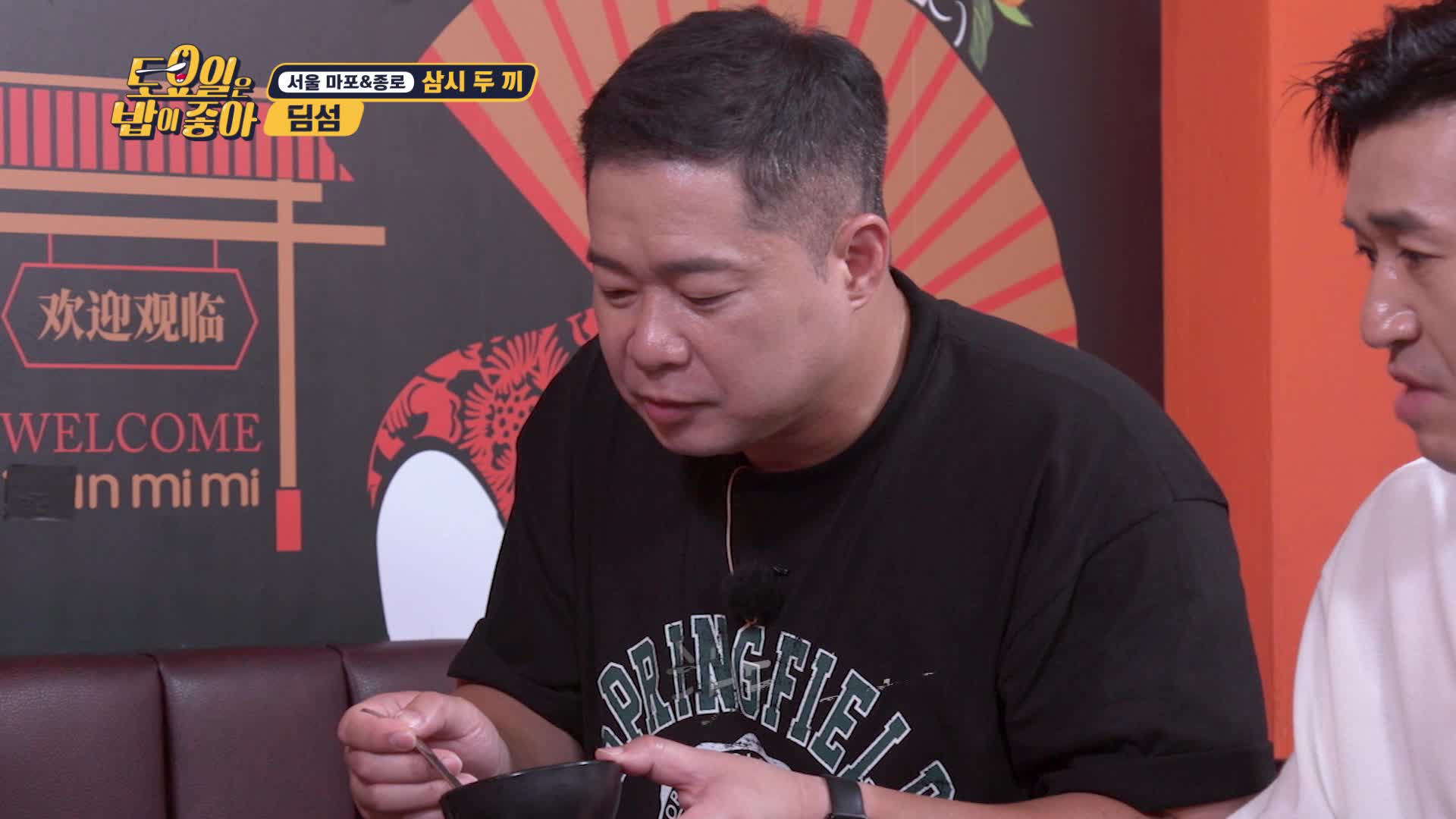 토요일은 밥이 좋아 32회