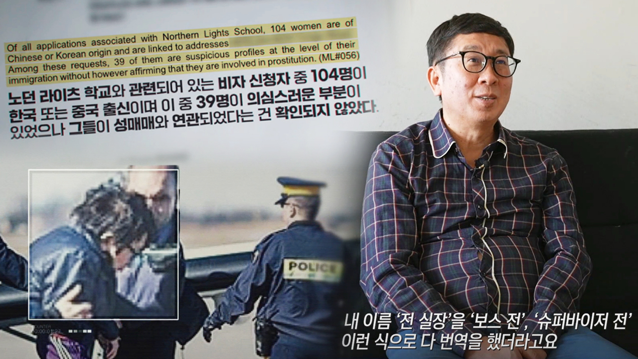 그것이 알고싶다 1398회