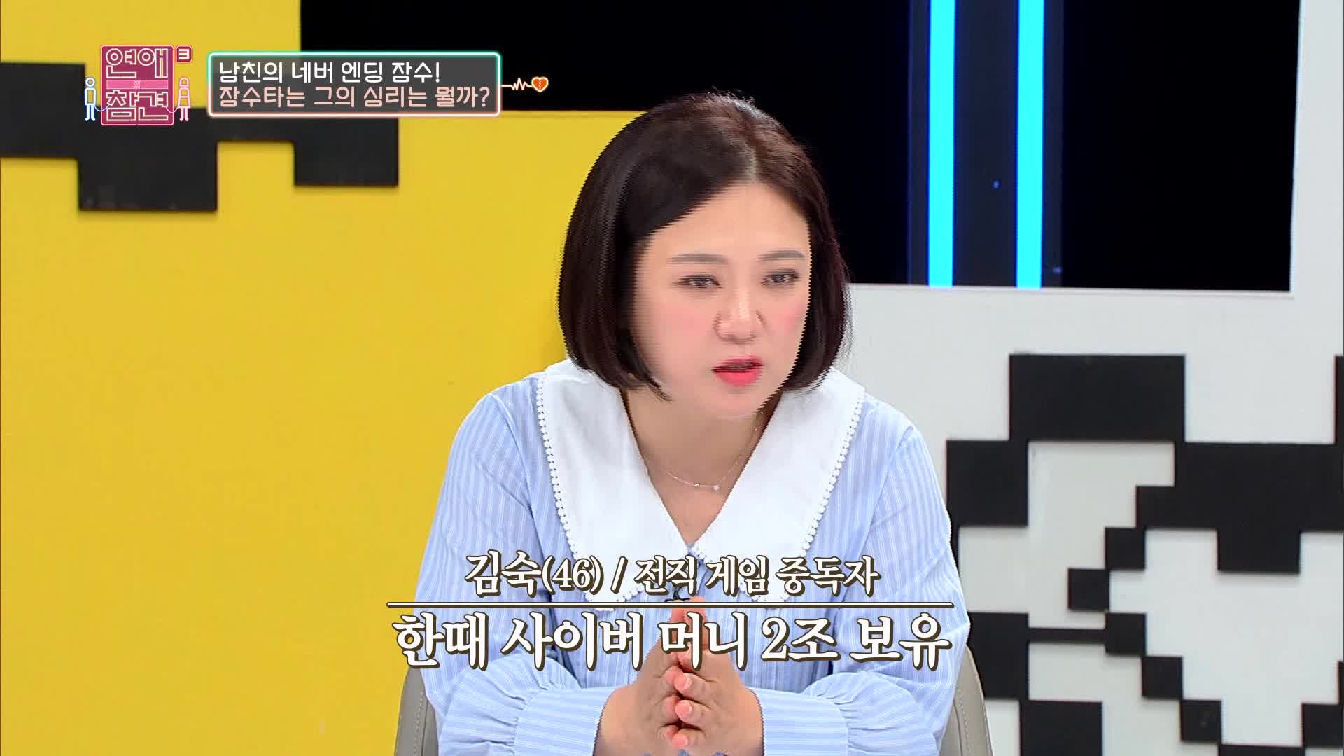 연애의 참견 3 23회