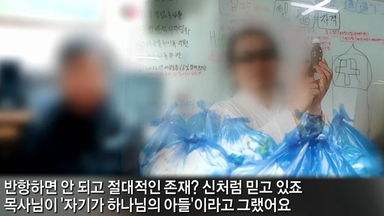 궁금한 이야기 Y 455회