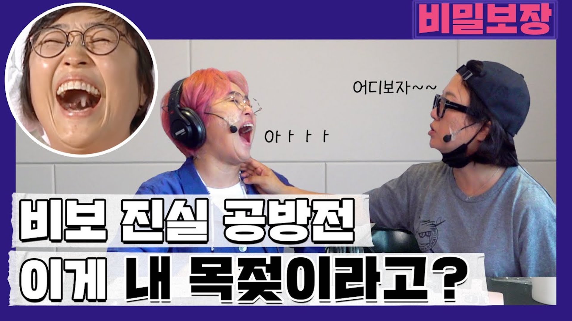 송은이 목젖의 행방불명