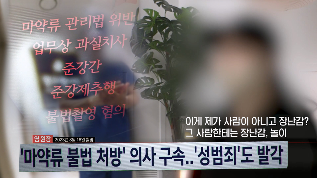 궁금한 이야기 Y 669회