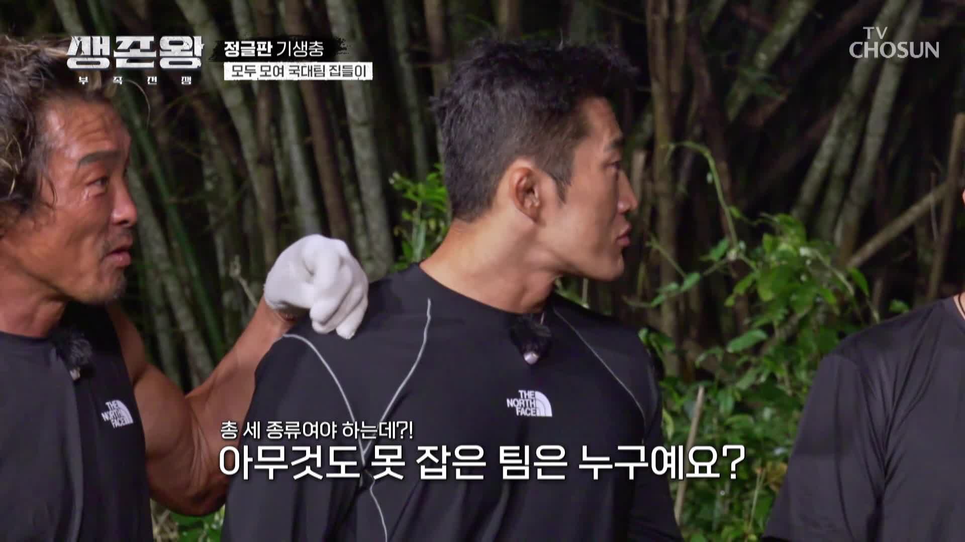 생존왕에 퍼진 배신 바이러스?! 방출 후 독기 품은 정글팀과 배신이 난무하는