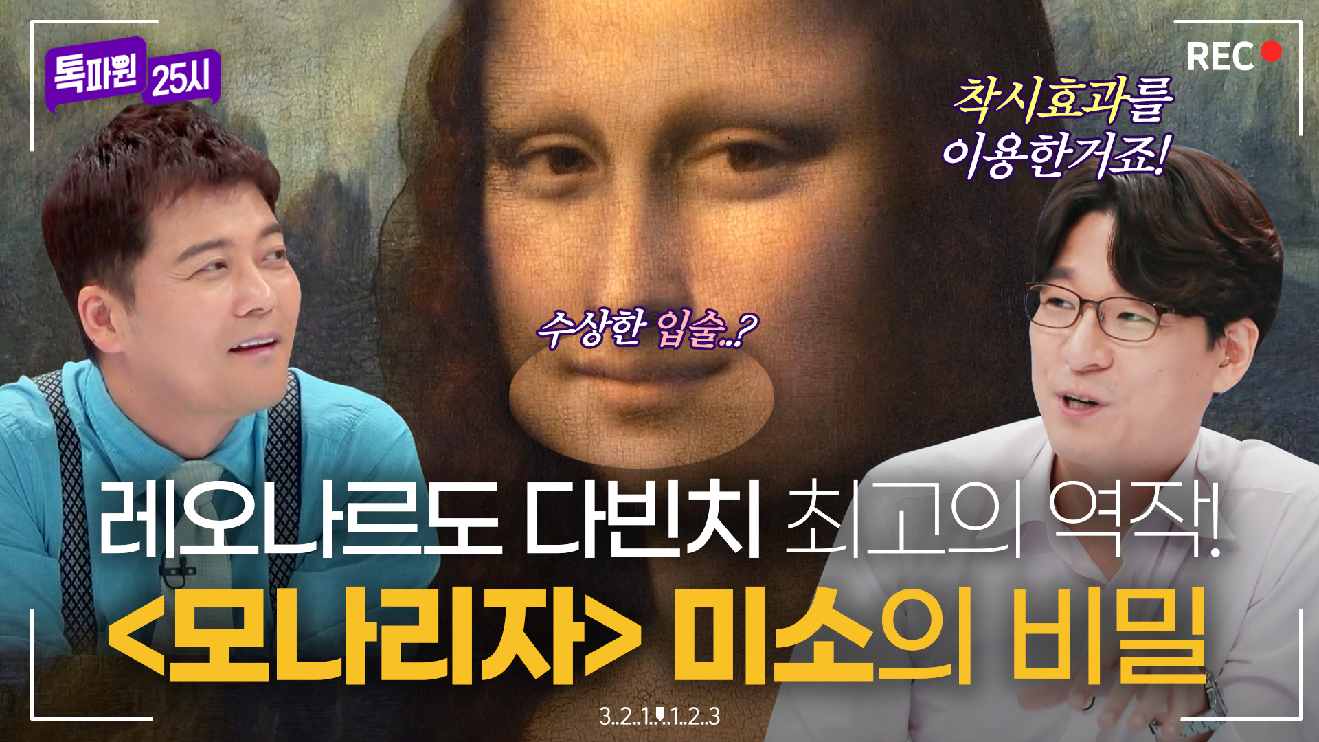 중요한 작품만 콕콕 찍어 보여드려요! 프랑스 미술관 투어