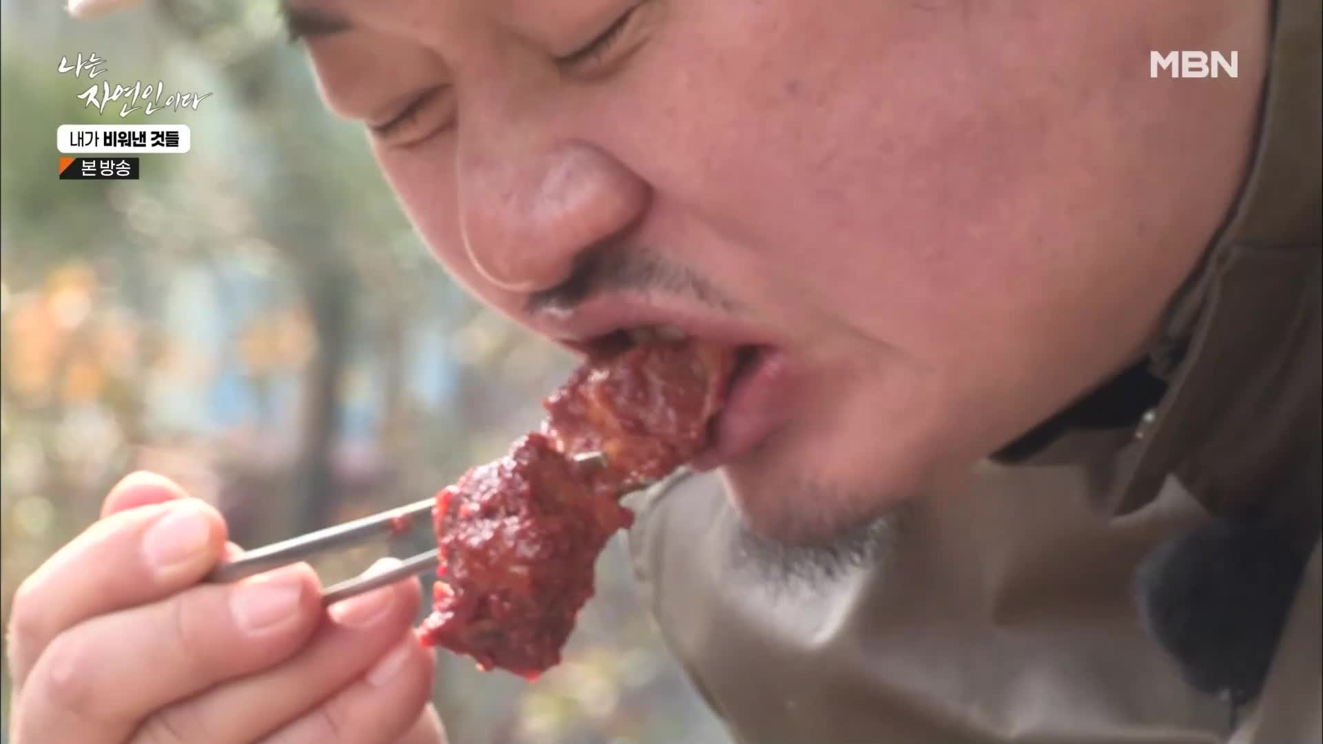 나는 자연인이다 543회