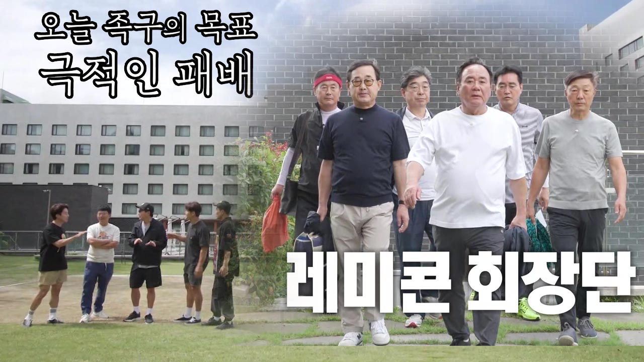 미운 우리 새끼 314회