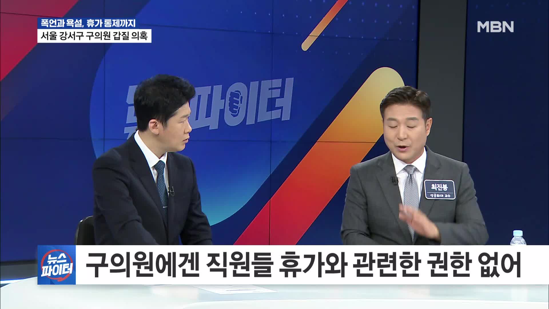 김명준의 뉴스파이터