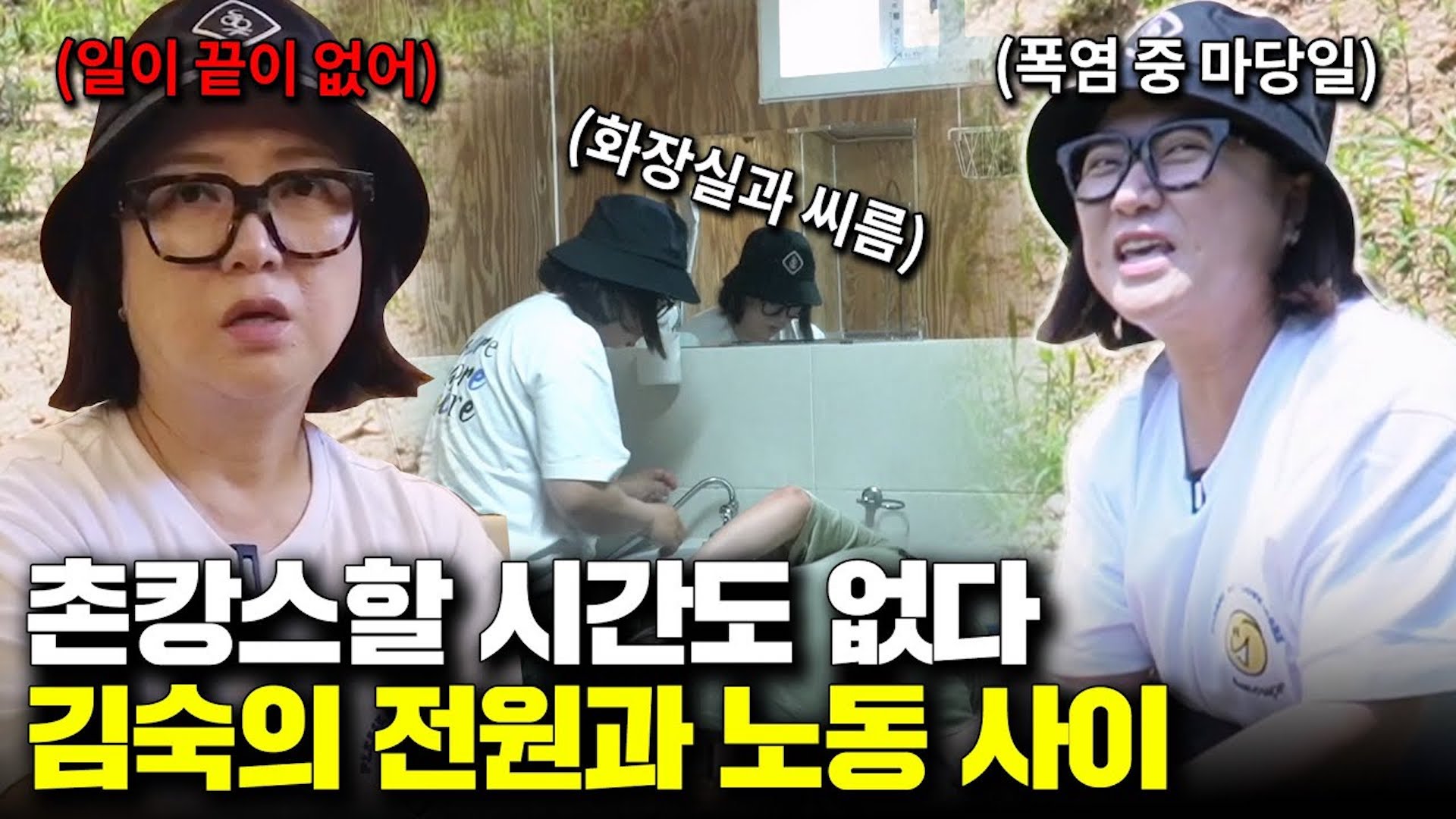 단돈 20만 원으로 바꾼 숙이네 마당과 화장실 대공개✨