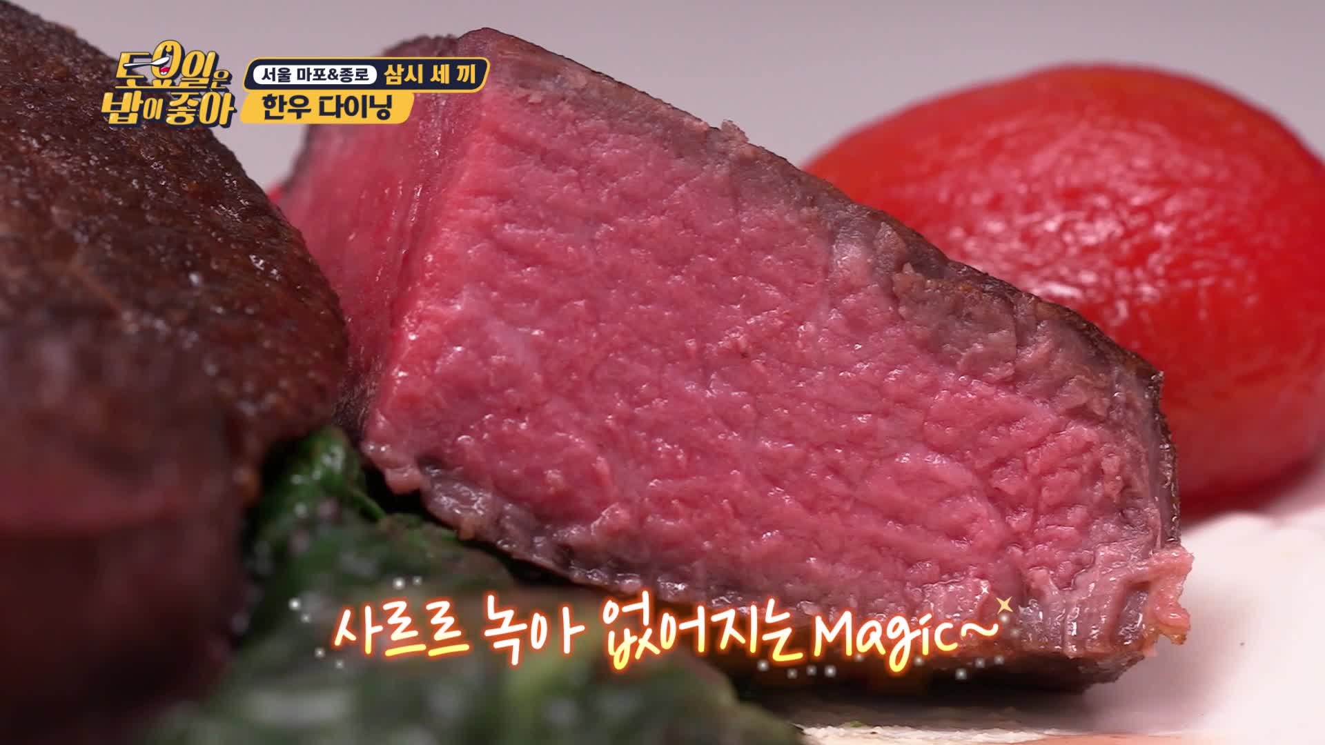 토요일은 밥이 좋아 31회