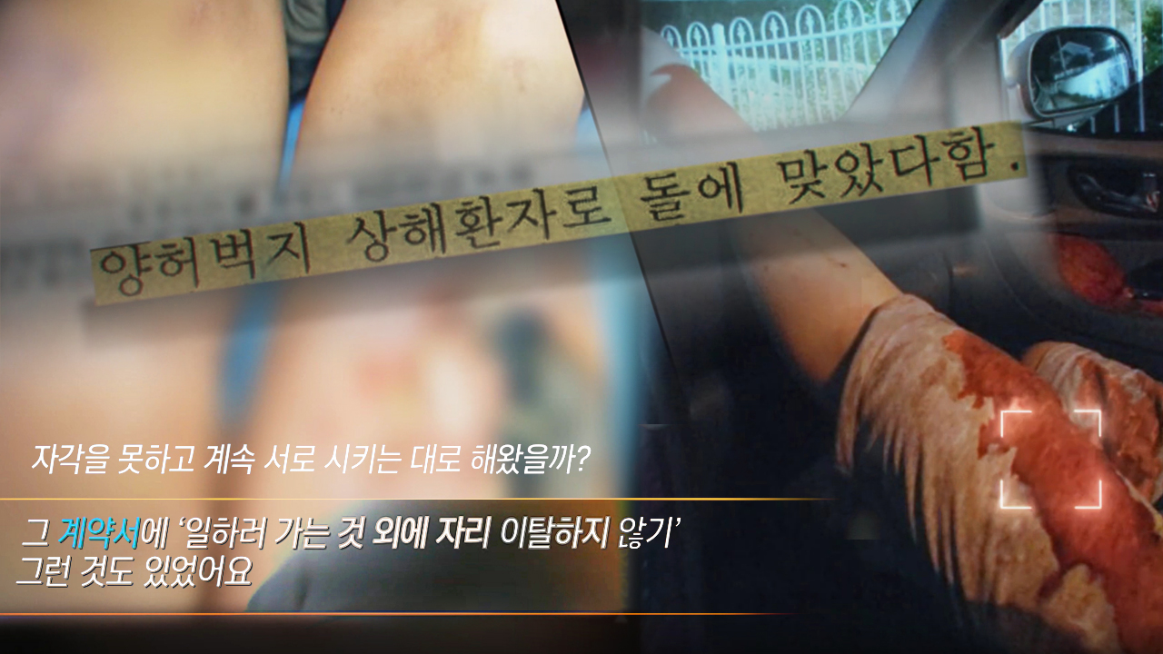 그것이 알고싶다 1373회