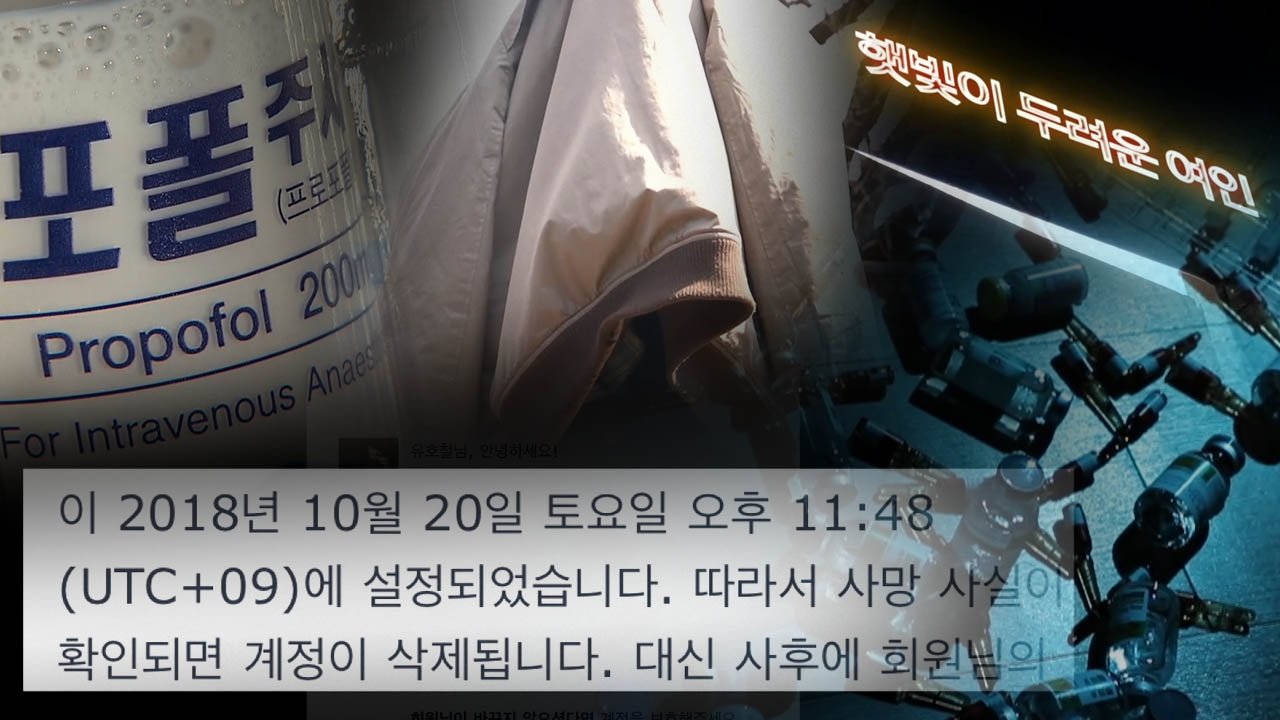 궁금한 이야기 Y 443회