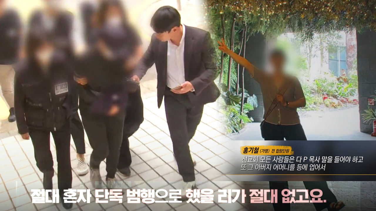 그것이 알고싶다 1402회