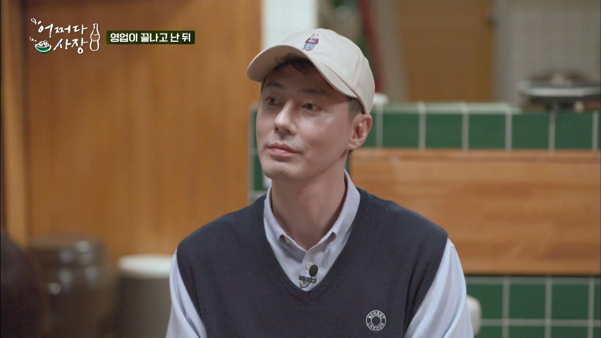 어쩌다 사장 10회