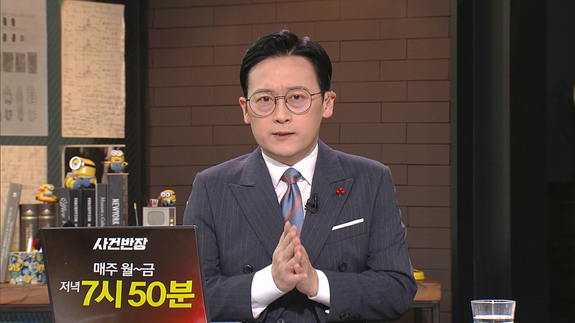 사건반장 2748회