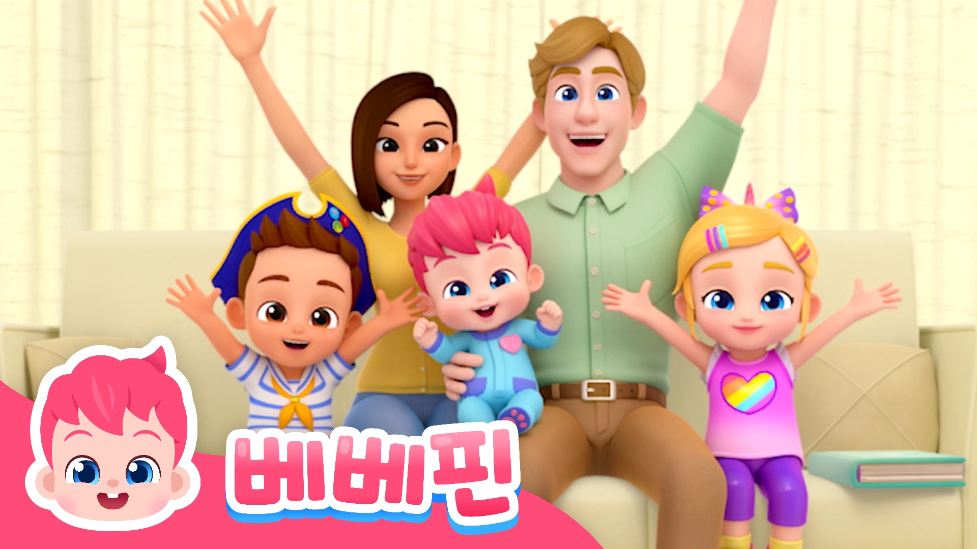 우리 가족 어디 있나?