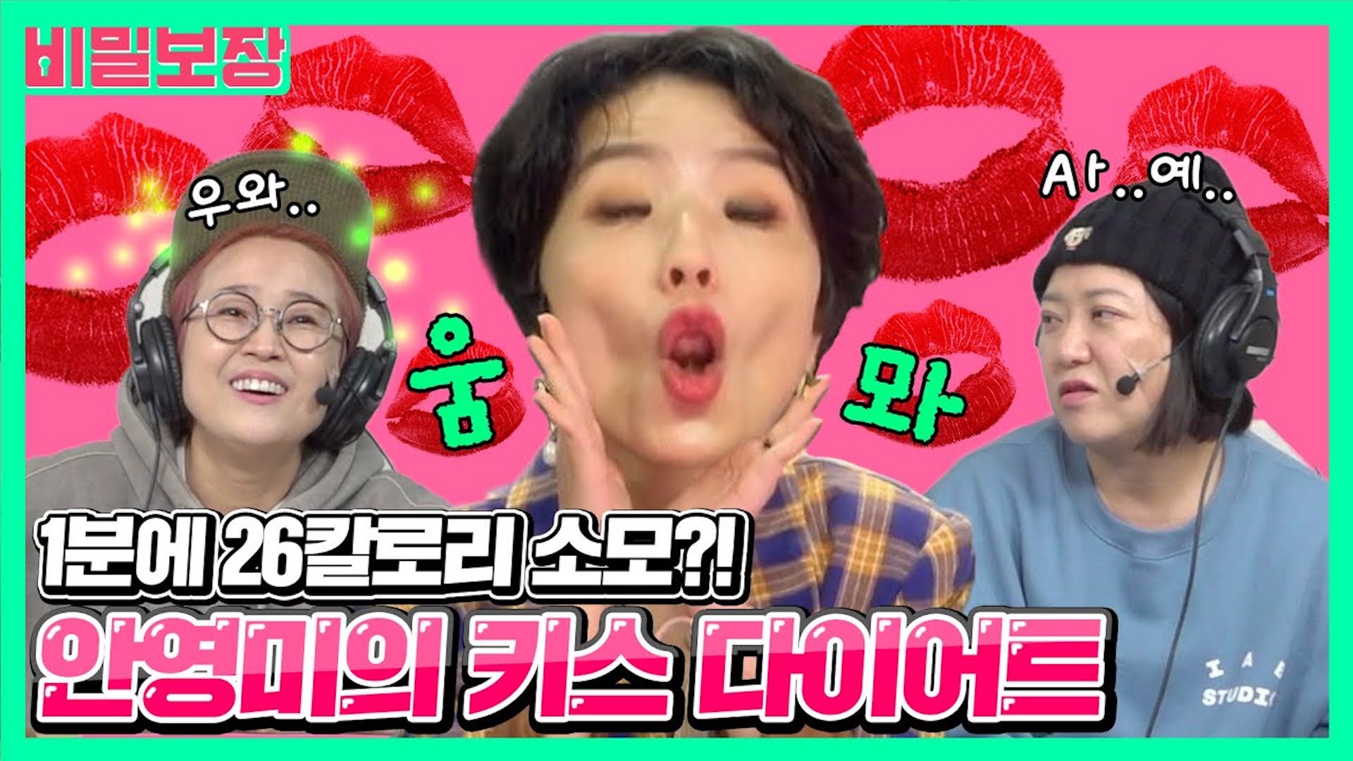 썸 타는 사이에 한 시간 동안 키스 가능?🔥오히려 좋아🔥