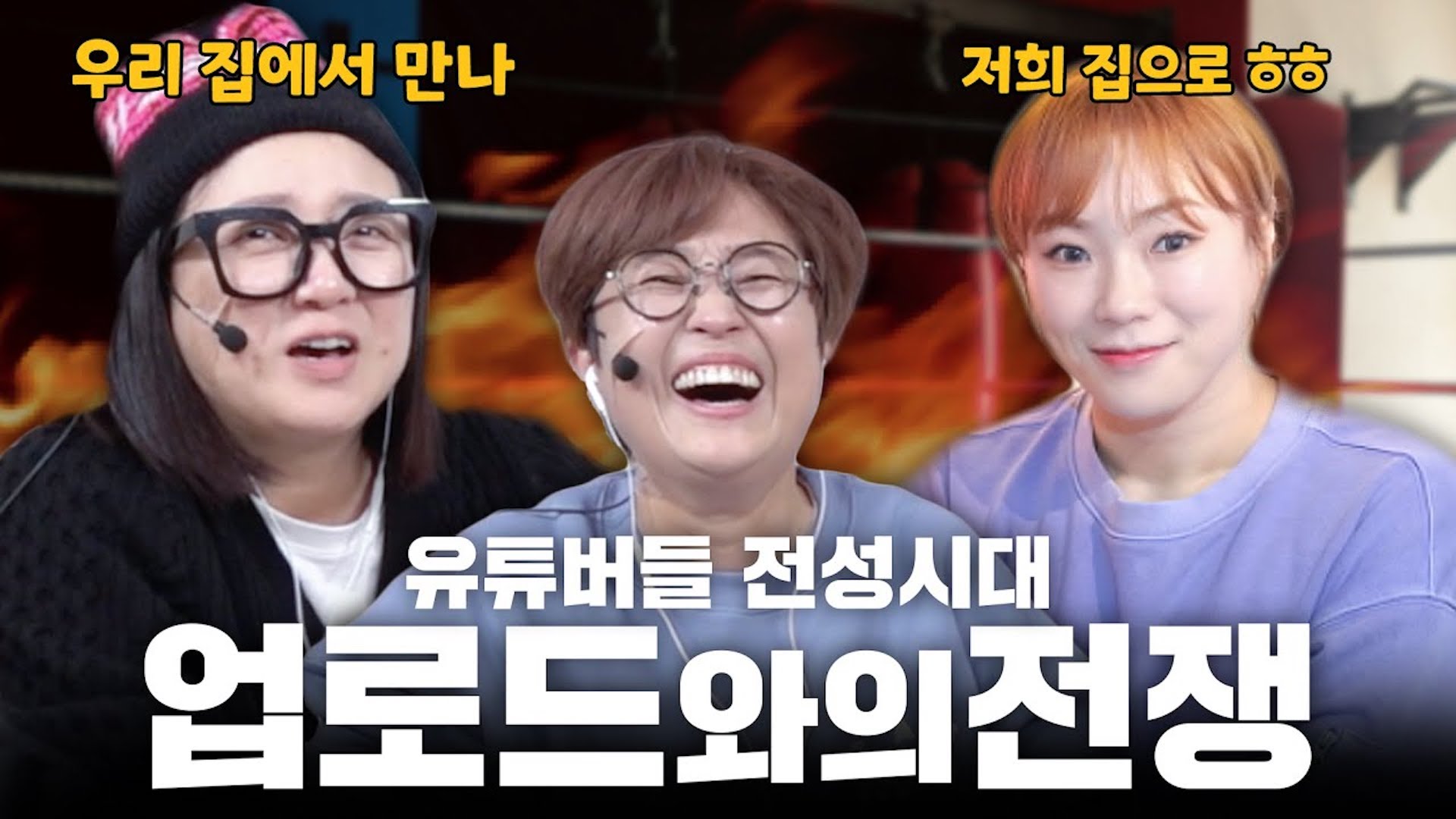 햇님아 도망쳐..!🚨 합방을 위한 숙이의 끈기와 집착🔥