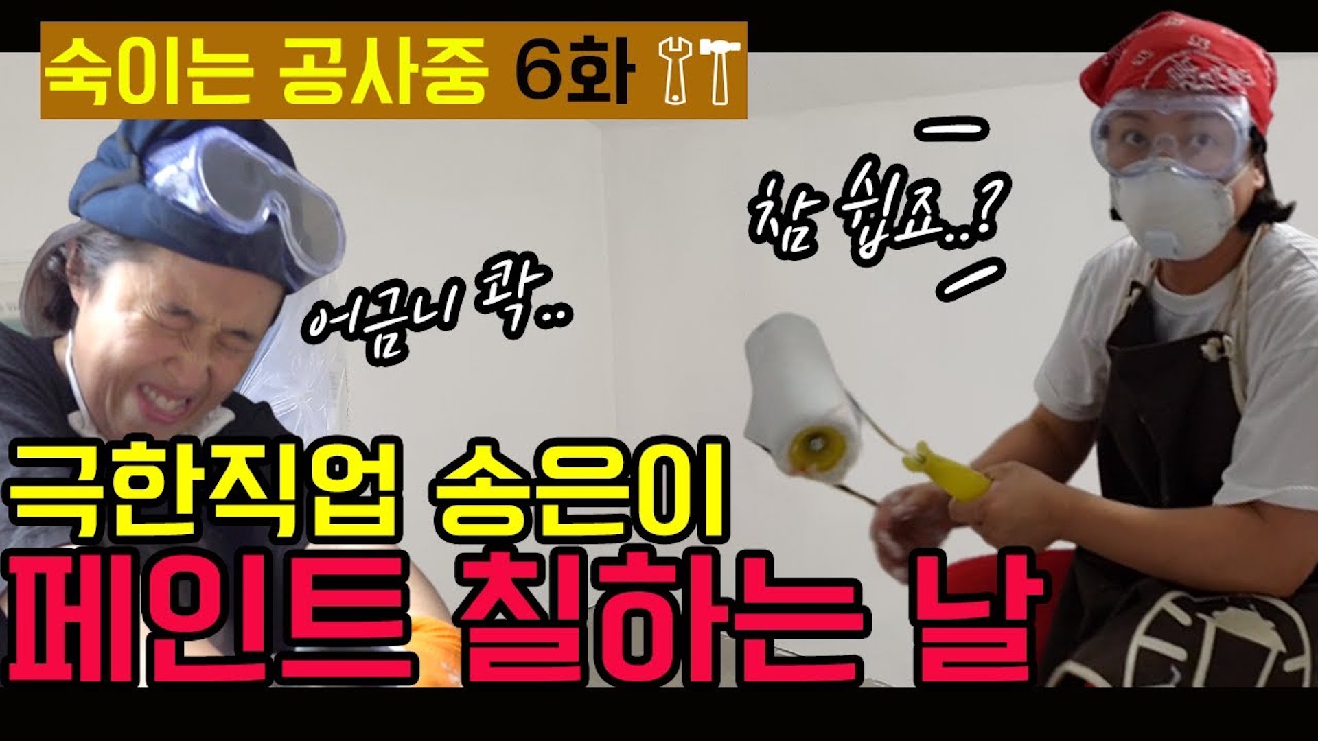 [숙이는 공사중