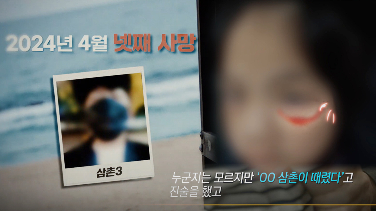 그것이 알고싶다 1400회