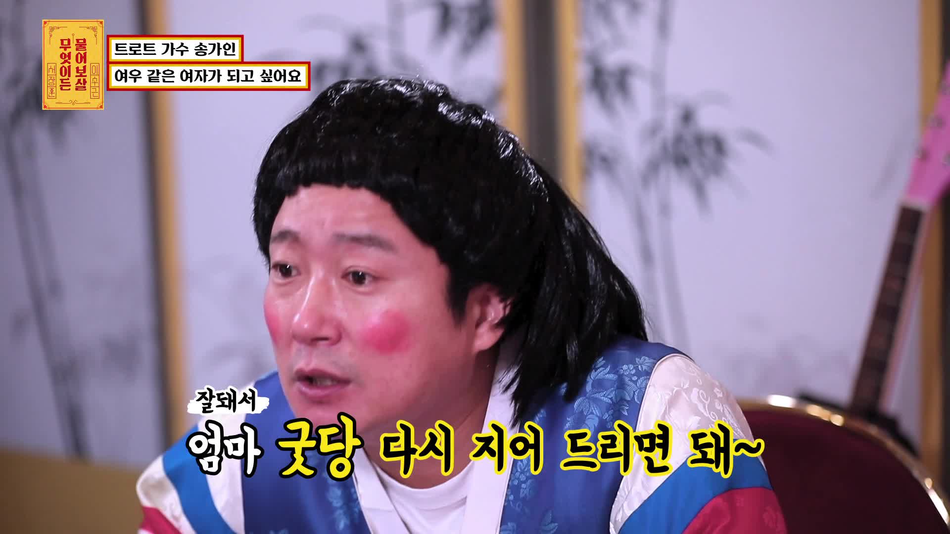 무엇이든 물어보살 14회