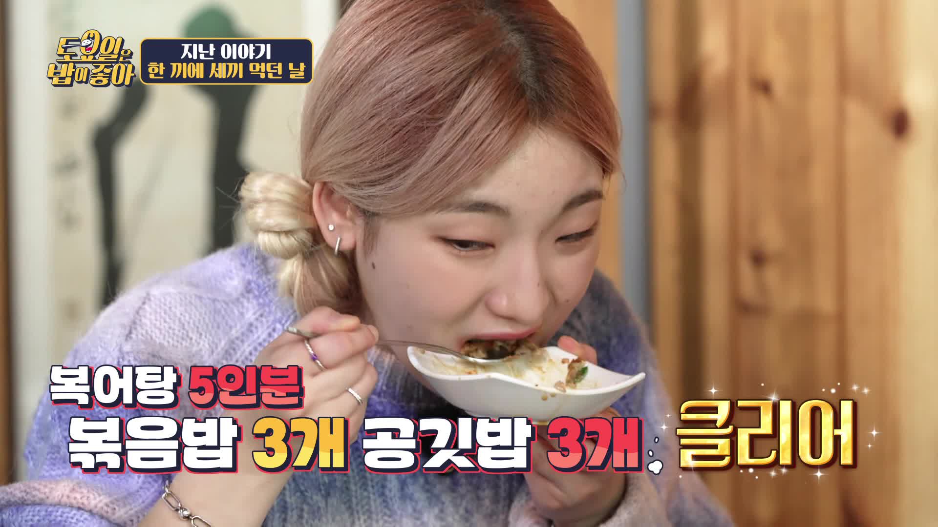 토요일은 밥이 좋아 2회