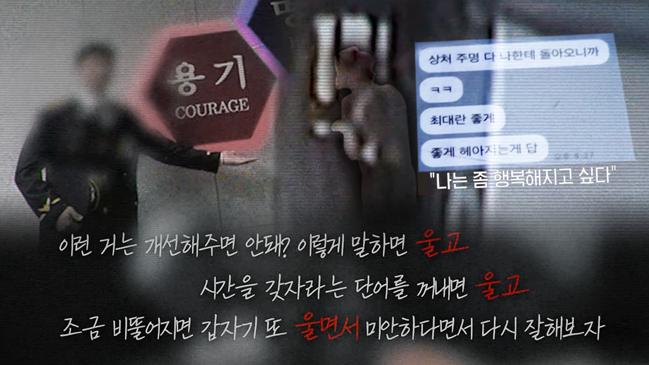 궁금한 이야기 Y 653회