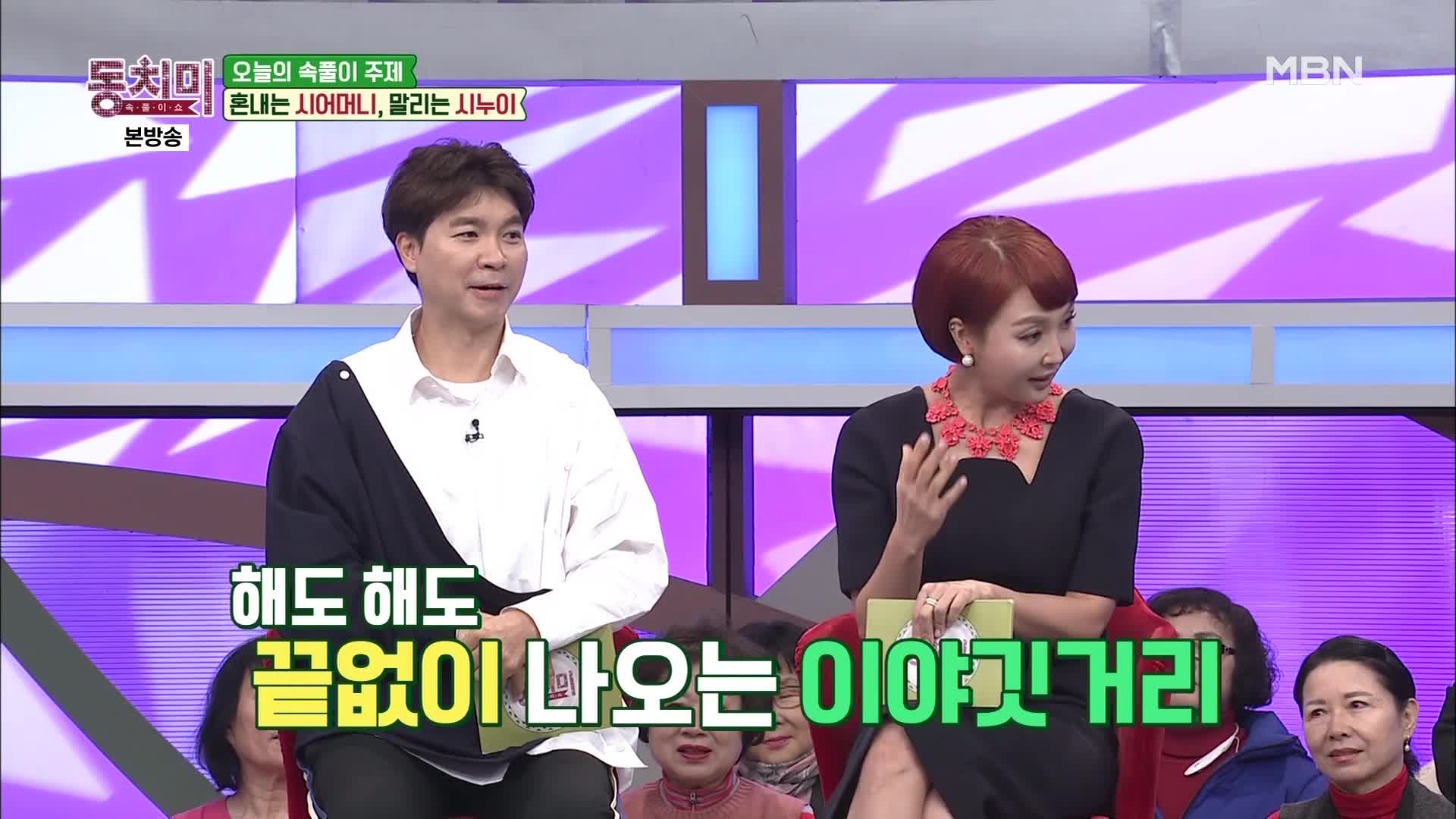 속풀이쇼 동치미 377회