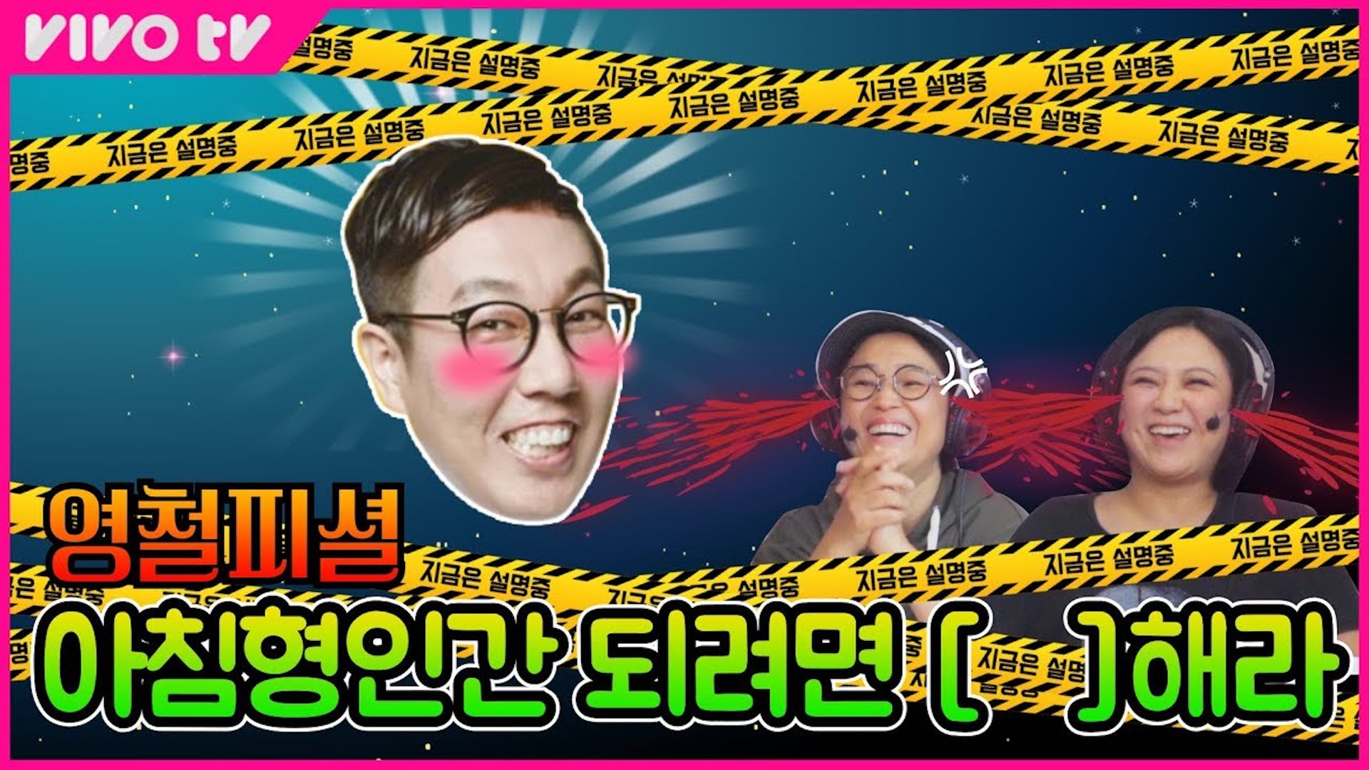 쟁이쟁이 방송쟁이 김영철의 아침형인간 되는 꿀팁 | 송은이 김숙의 비밀보장