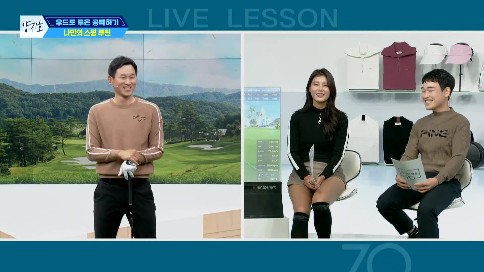 라이브레슨70 1606회