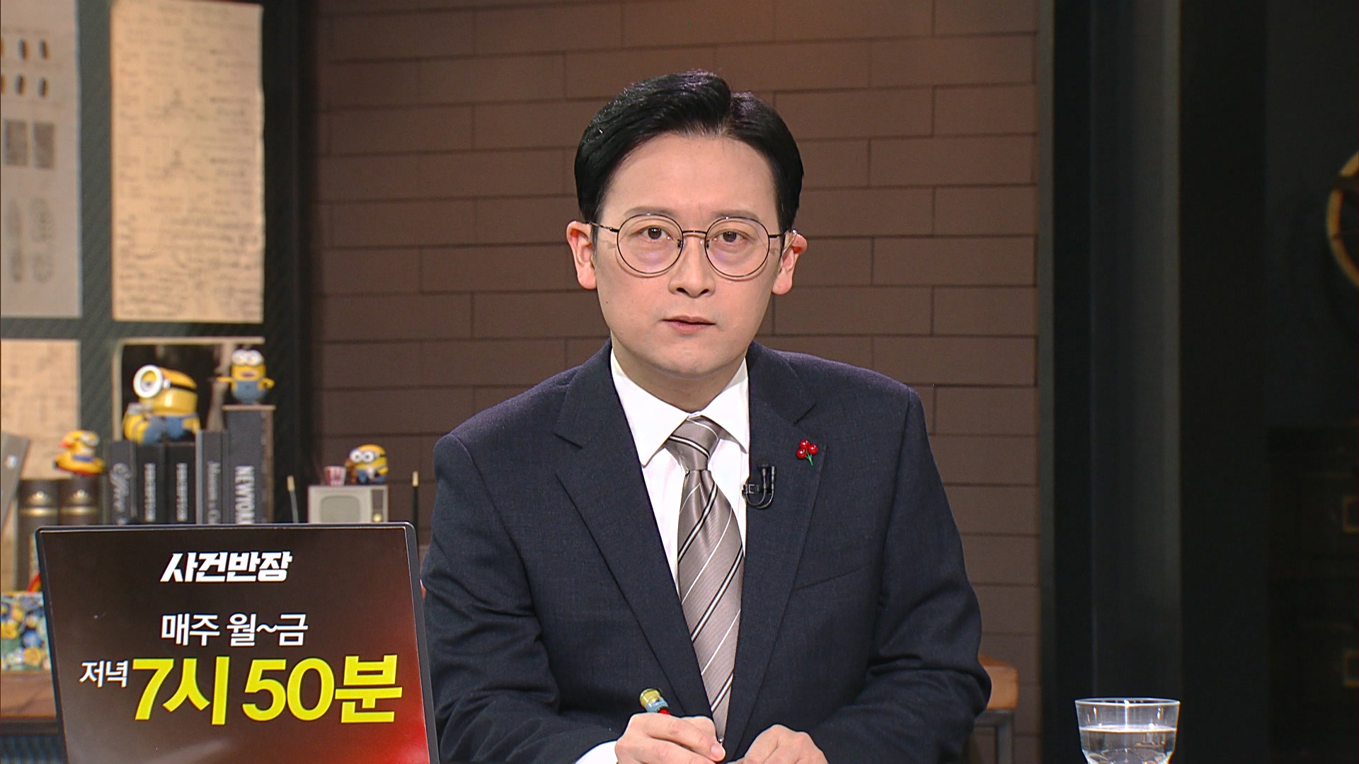 사건반장 2751회