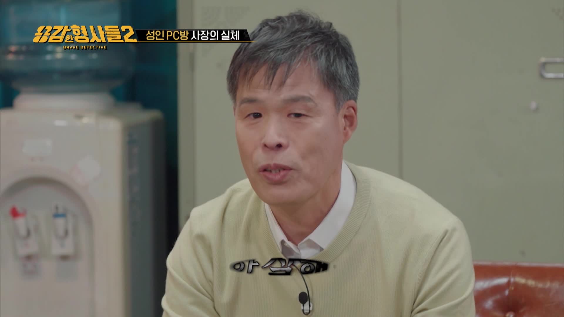 의정부 성인 PC방 살인사건