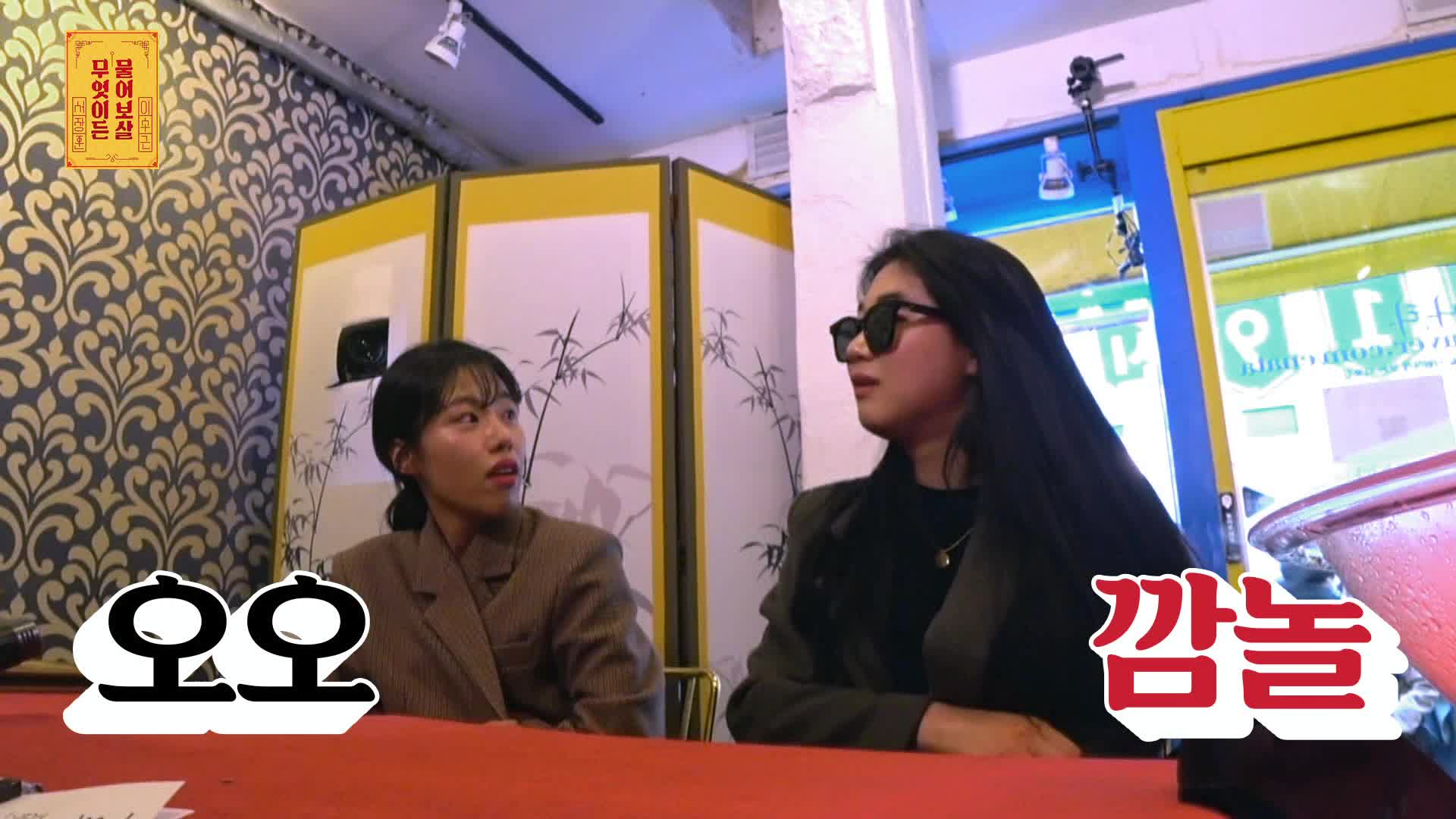 무엇이든 물어보살 4회