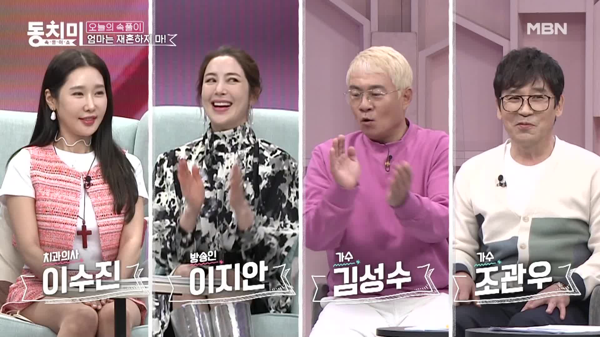 속풀이쇼 동치미 491회