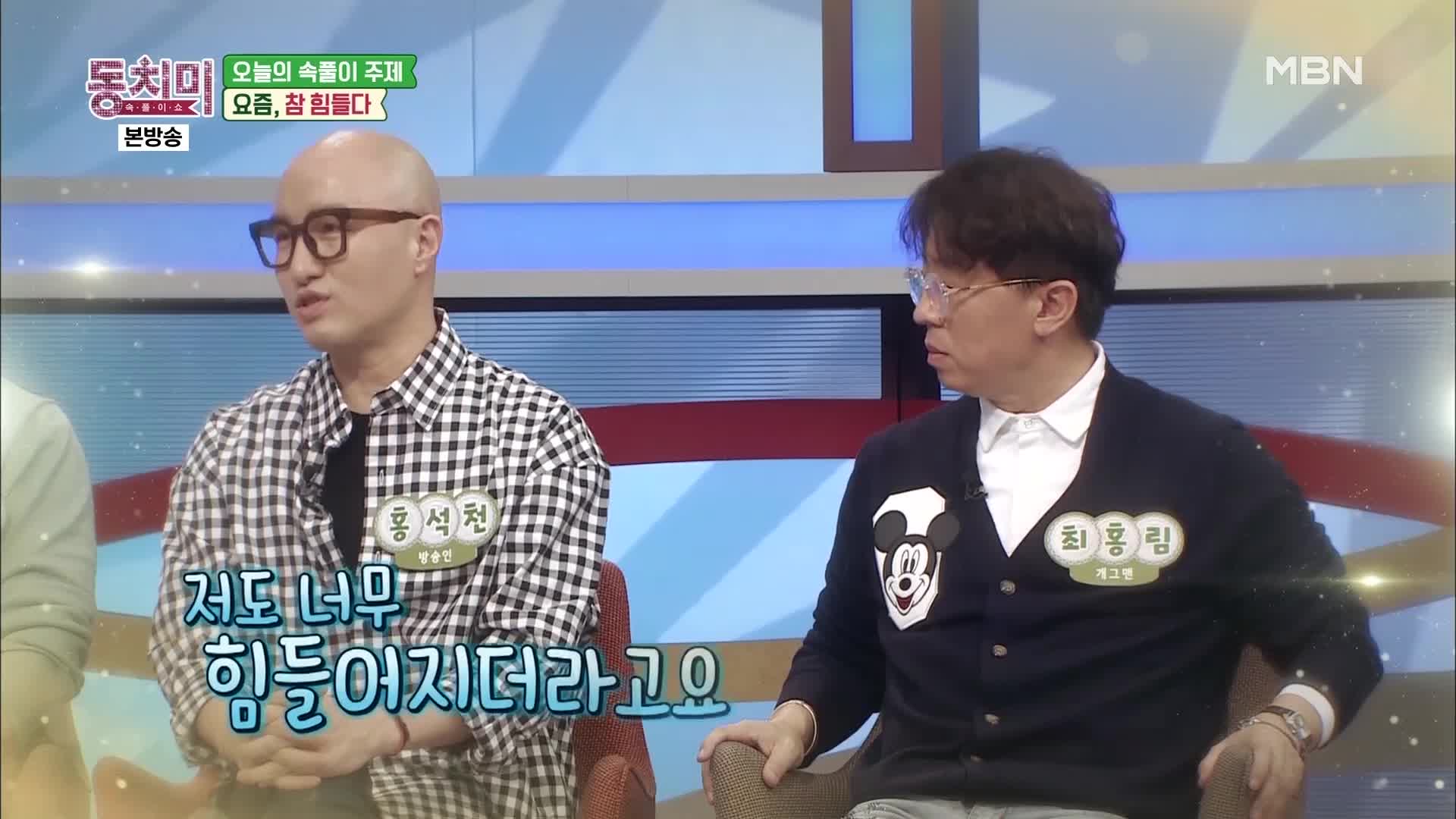 속풀이쇼 동치미 386회