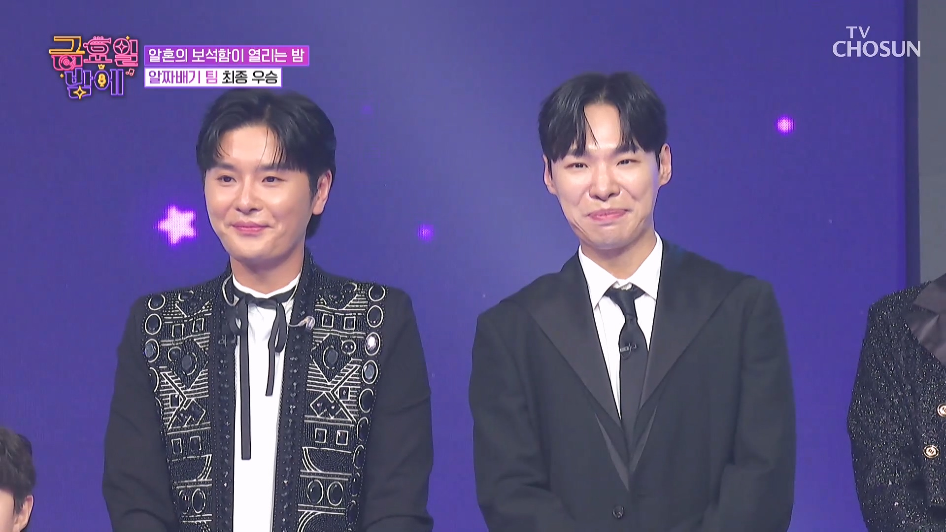 트롯 올스타전 금요일밤에 12회