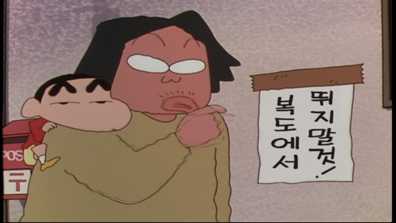 짱구는못말려8 15회