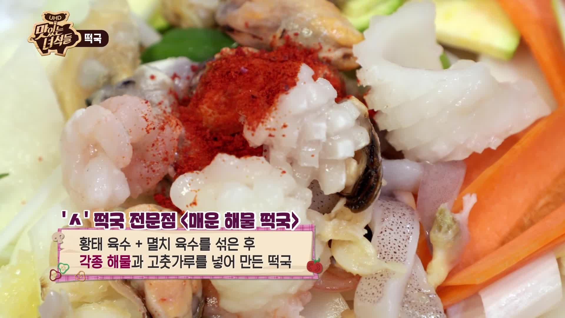맛있는 녀석들