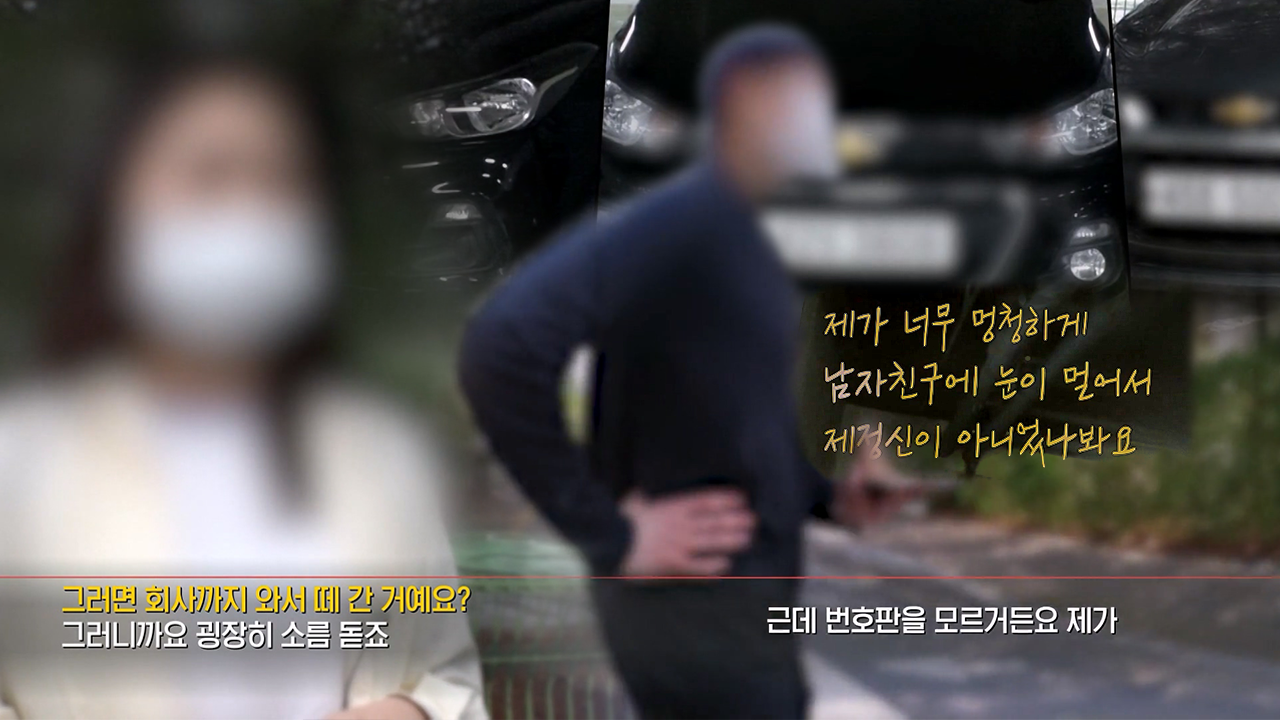 궁금한 이야기 Y 681회