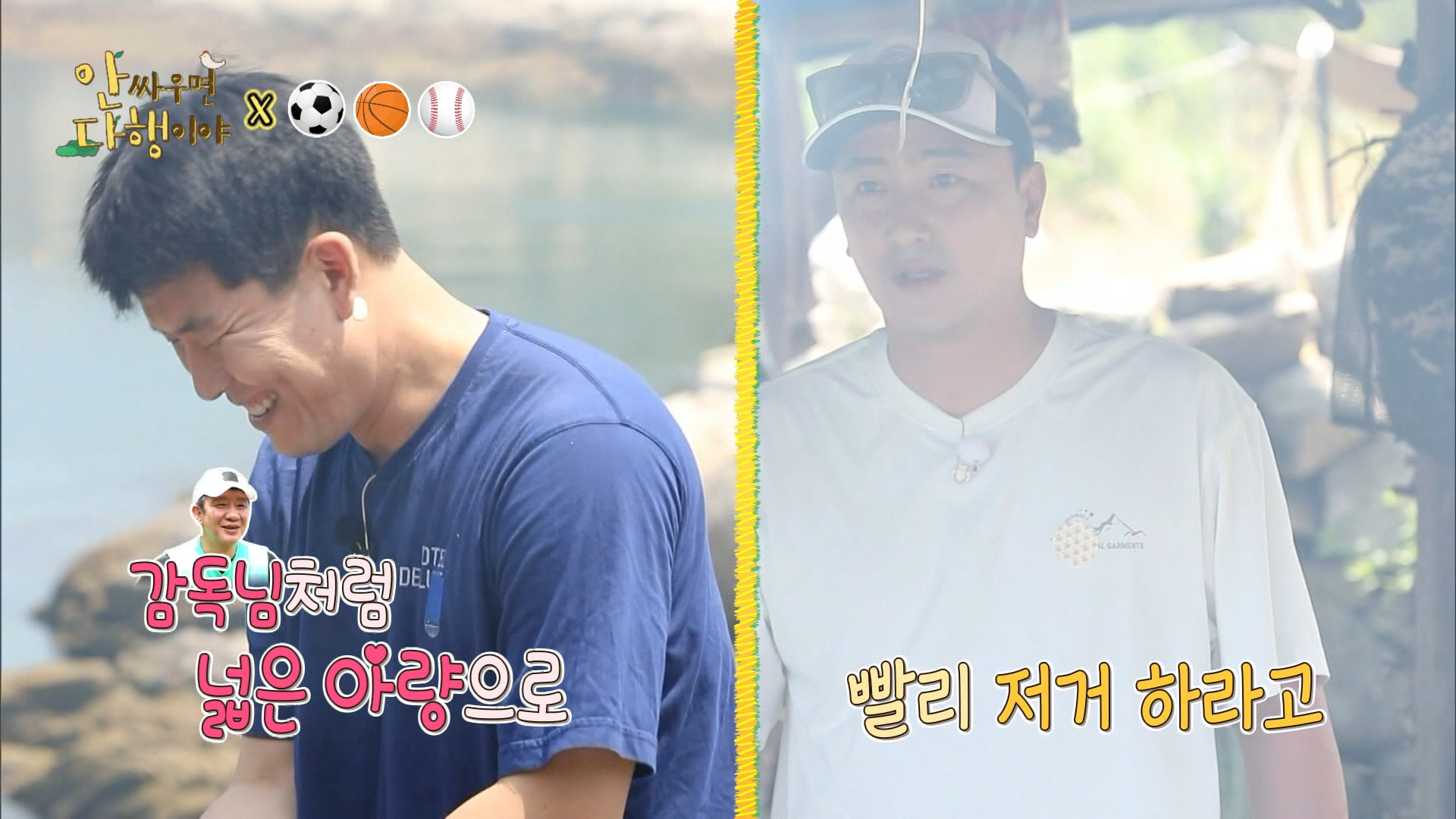 안싸우면 다행이야, 43회