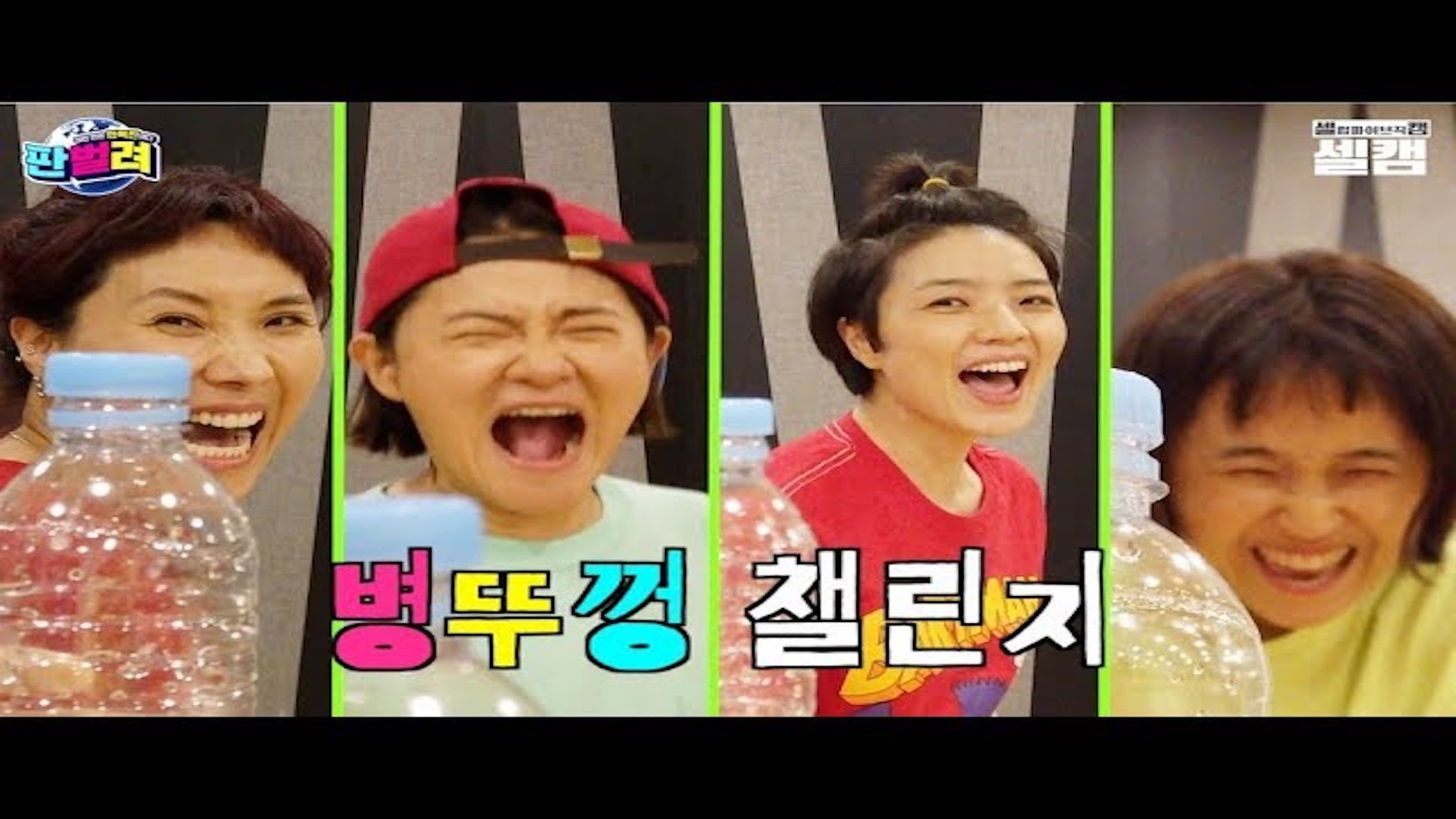 외국에서 핫하다는 병뚜껑 챌린지🤸‍♀ (Celeb Five