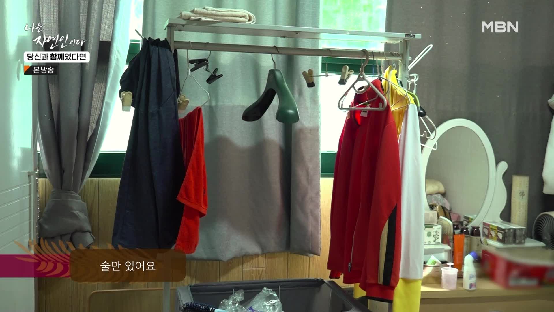 나는 자연인이다 556회