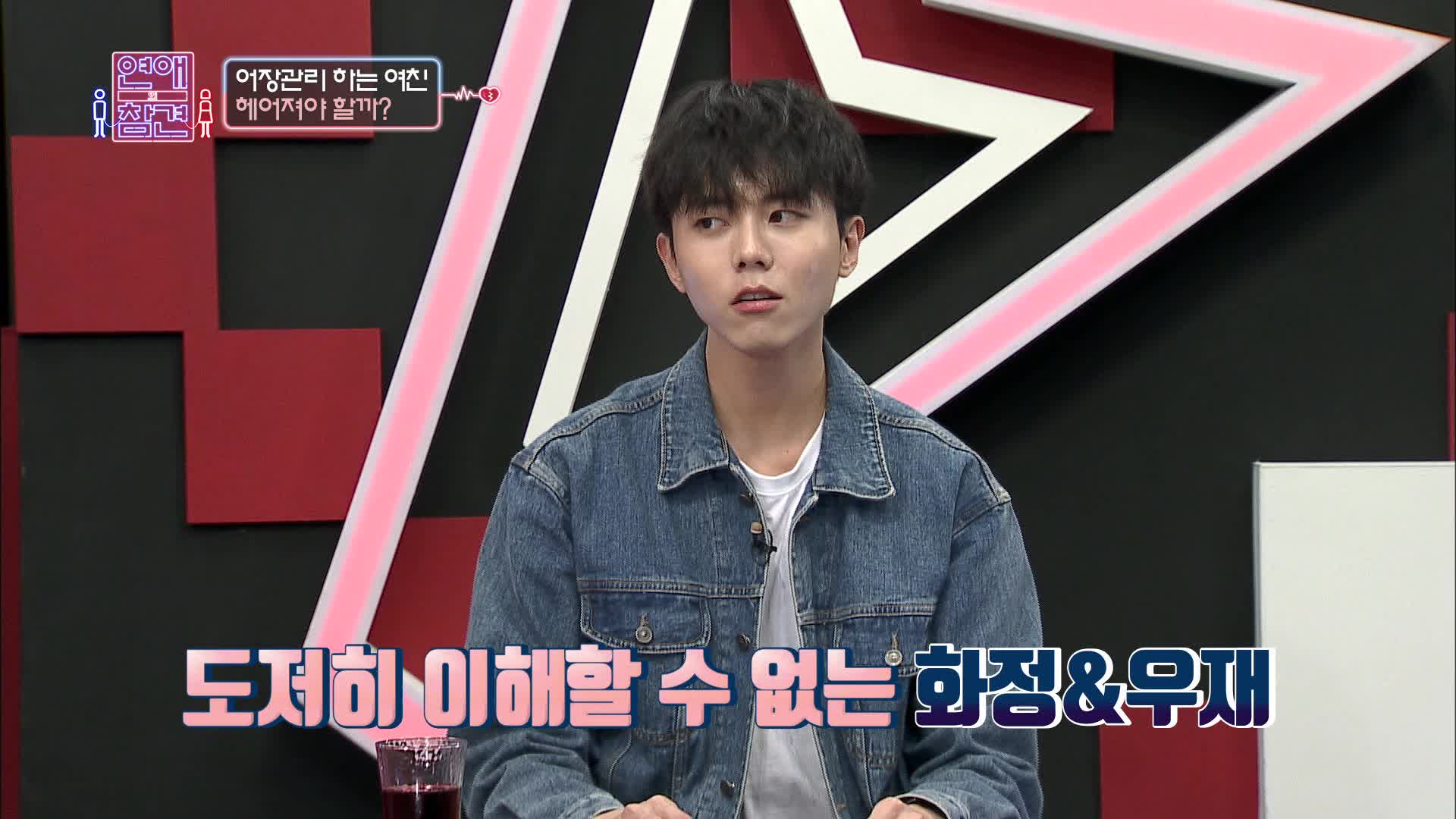 연애의 참견 1 12회