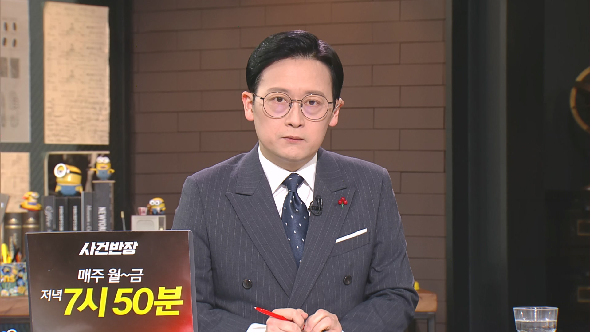 사건반장 2755회