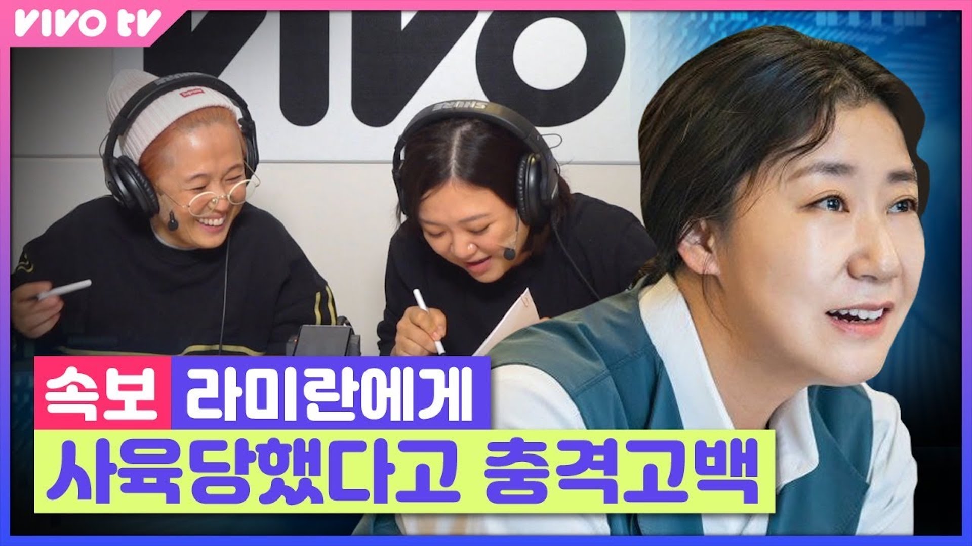 블랙독 배우B가 찐으로 보낸 고민사연(ft. 라미란의 다식원) | 송은이 김숙의 비밀