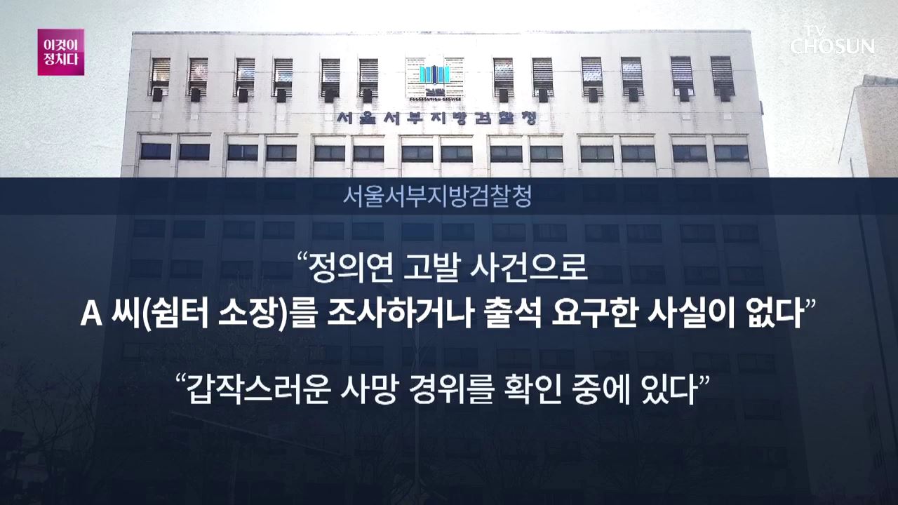 시사쇼 이것이 정치다 650회