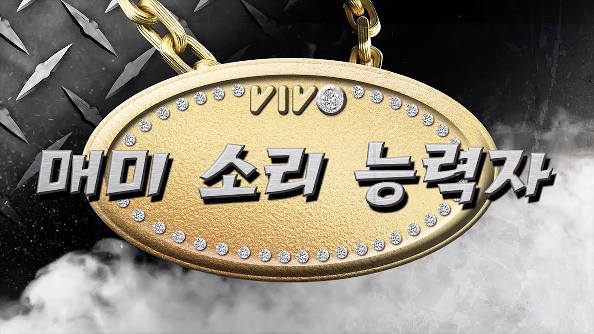 중국매미소리 듣고 갈래? (feat. 매미소리 능력자)